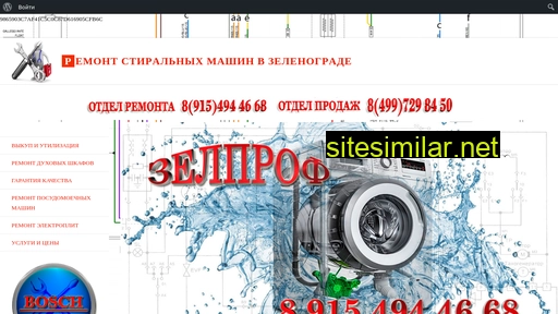 zelprof.ru alternative sites