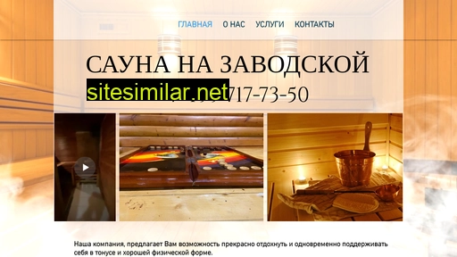 zelsauna.ru alternative sites