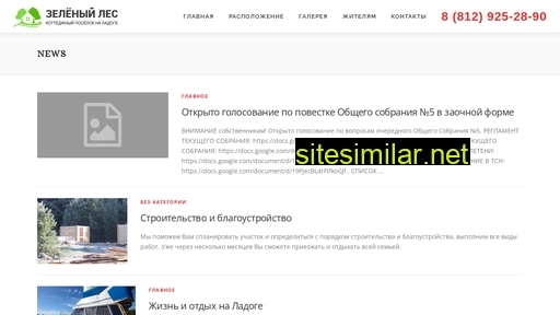 zel-les.ru alternative sites