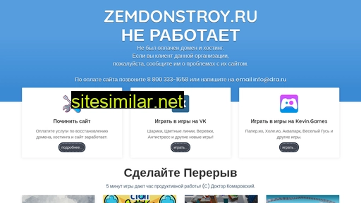 zemdonstroy.ru alternative sites