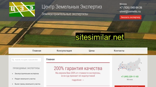 zemeks.ru alternative sites
