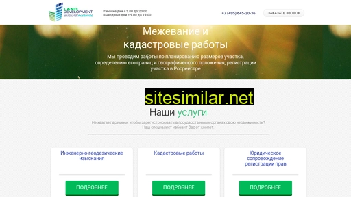zemelnoe-razvitie.ru alternative sites