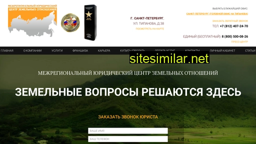 zemelny-vopros.ru alternative sites