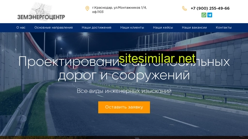 zemenergo.ru alternative sites