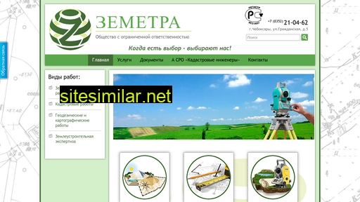 zemetra.ru alternative sites