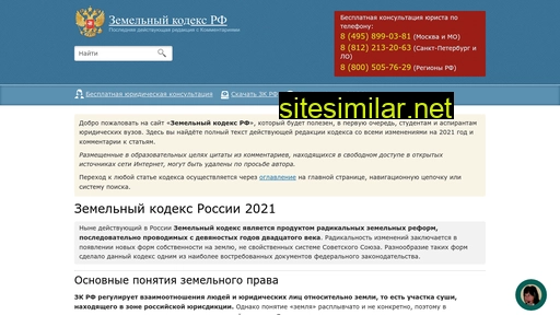 zemkod.ru alternative sites
