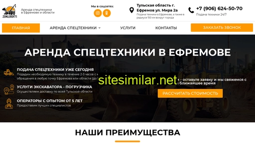 zemleroy71.ru alternative sites