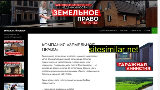 zemli58.ru alternative sites