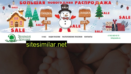 zemlo.ru alternative sites