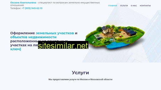 zemlya-2020.ru alternative sites
