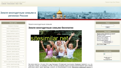 zemlya-mnogodetnym-semyam.ru alternative sites