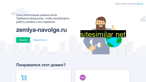 zemlya-navolge.ru alternative sites