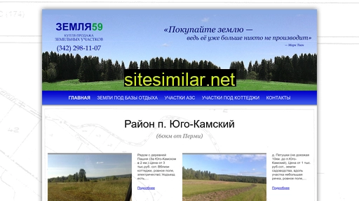 Zemlya59 similar sites