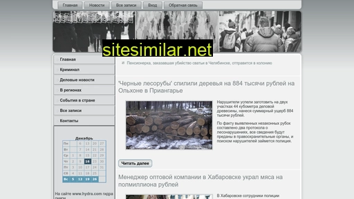 zemlyakiperm.ru alternative sites