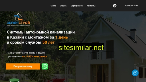 zemlyastroy.ru alternative sites