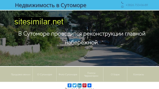 zemlyavsutomore.ru alternative sites