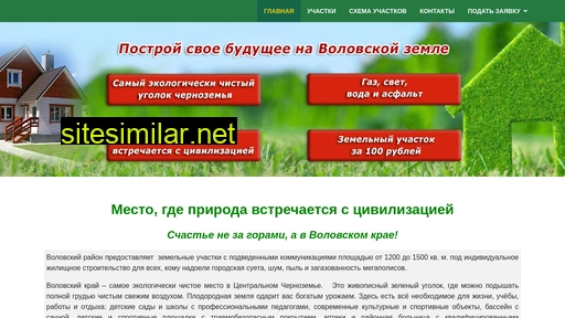 zemlyavvolovo.ru alternative sites
