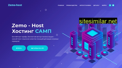 zemo-host.ru alternative sites