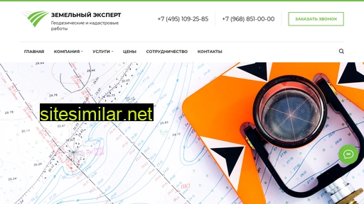 zem-expert.ru alternative sites