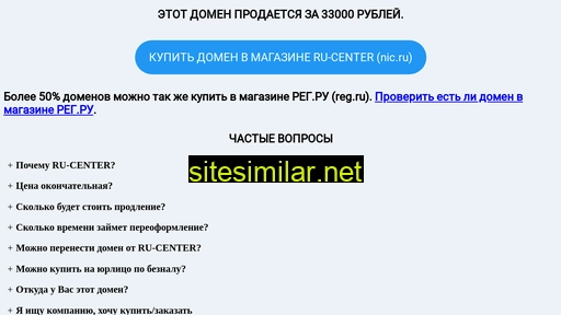 zem-uchastki.ru alternative sites