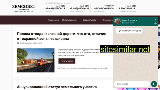 zemsovet.ru alternative sites