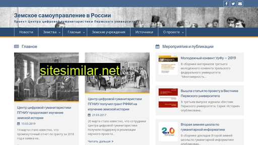 zemstvohistory.ru alternative sites