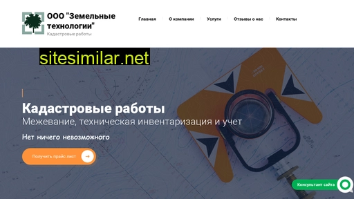 zemtex.ru alternative sites