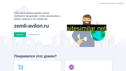 zemli-avilon.ru alternative sites