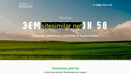 zemlya50.ru alternative sites