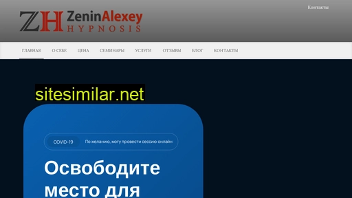 zenaleks.ru alternative sites