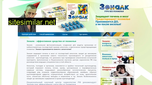 zenalk.ru alternative sites