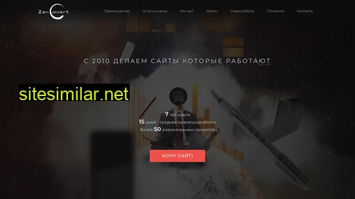 zenconvert.ru alternative sites