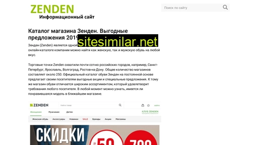 zendencatalog.ru alternative sites