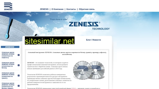 zenesis.ru alternative sites
