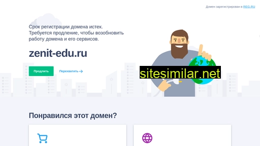 zenit-edu.ru alternative sites