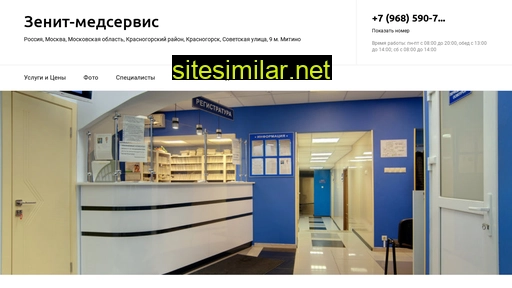 zenit-medservis-med.ru alternative sites