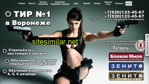 zenit-tir.ru alternative sites