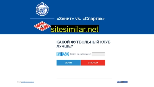 zenitspartak.ru alternative sites