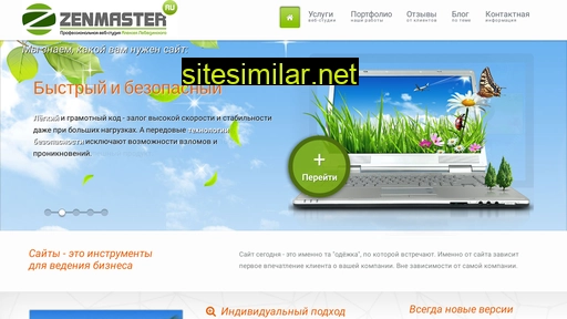 zenmaster.ru alternative sites