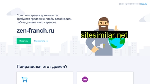 zen-franch.ru alternative sites