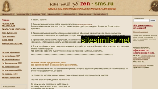 Zen-sms similar sites