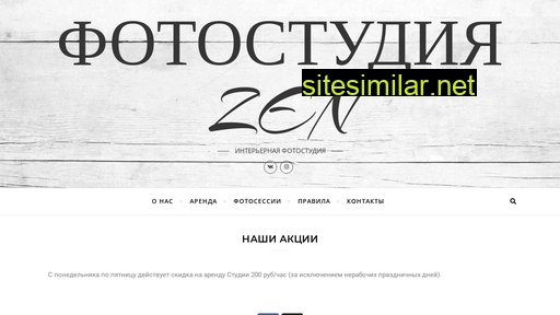 zen-studiovl.ru alternative sites