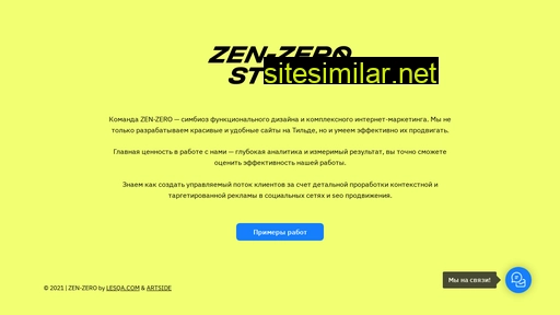 Zen-zero similar sites
