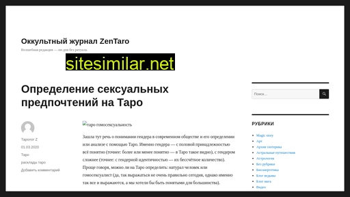 zentaro.ru alternative sites