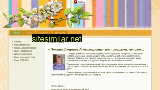 zenzina.ru alternative sites