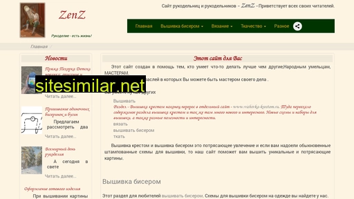 zenz.ru alternative sites