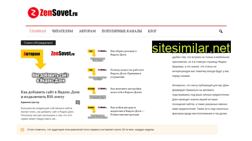 zensovet.ru alternative sites