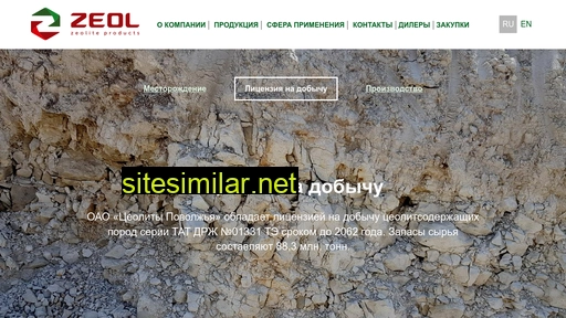 zeol.ru alternative sites