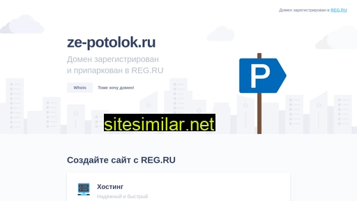 ze-potolok.ru alternative sites