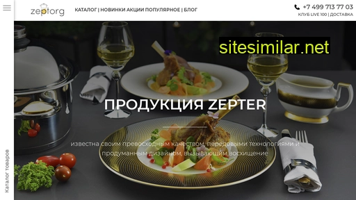 zeptorg.ru alternative sites